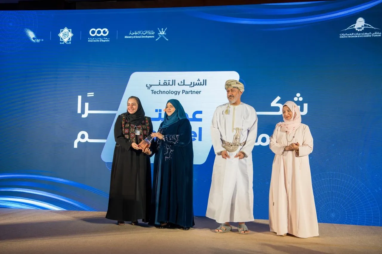 منتدى المهندسات العمانيات 2025 - سلطنة عُمان